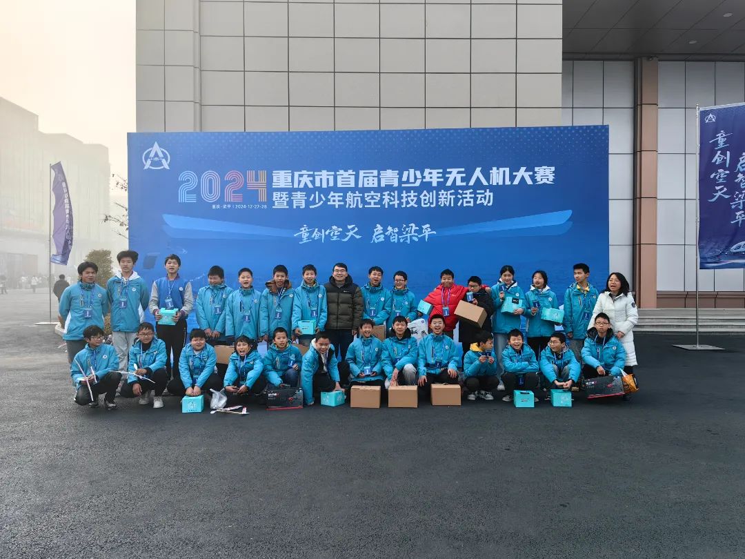 2024年12月参加全市无人机比赛集体照.jpg