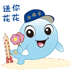 送你花花‘.gif