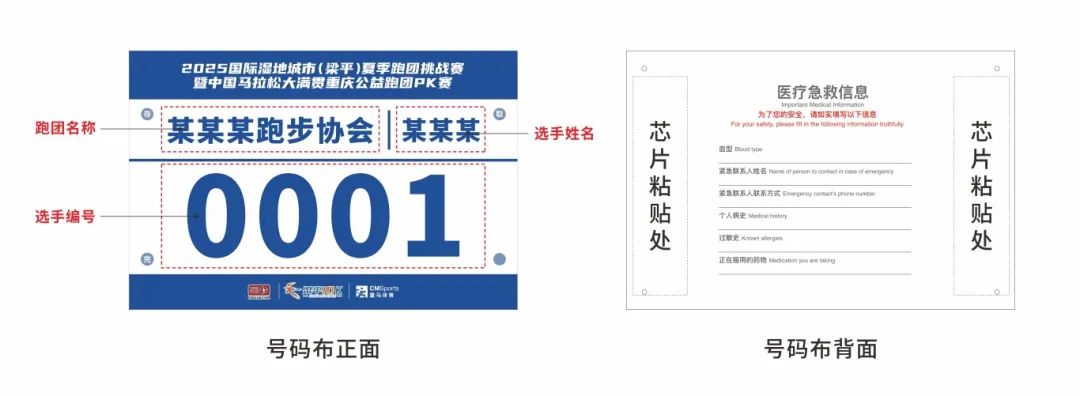 号码布.jpg
