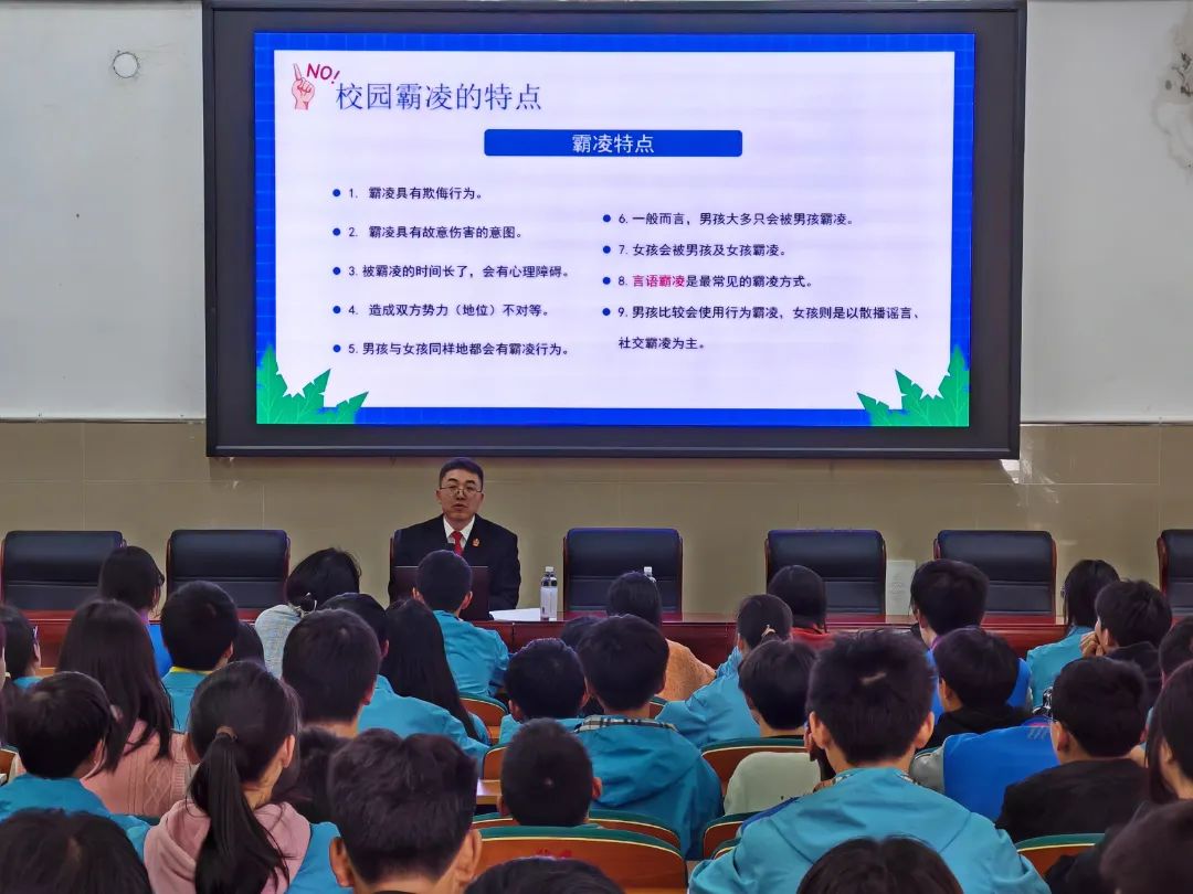 __法制安全讲座-防欺凌.jpg