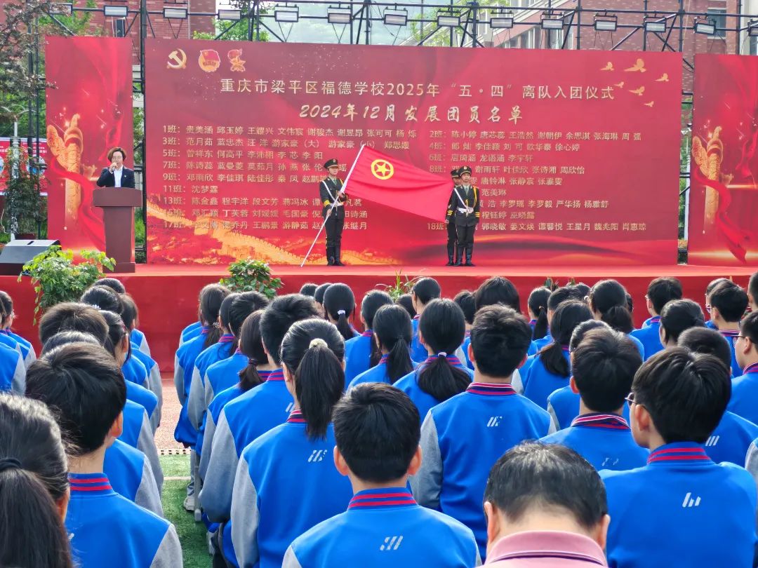 _2025.4.30.2025年离队入团仪式_许校讲话.jpg
