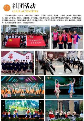 2025年招生简章0413(1)_04.jpg